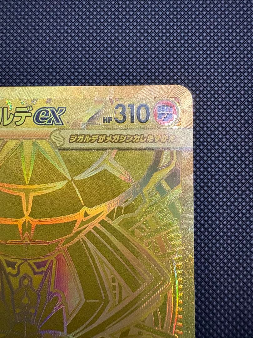 ポケモンカード ムニキスゼロ メガジガルデex MUR