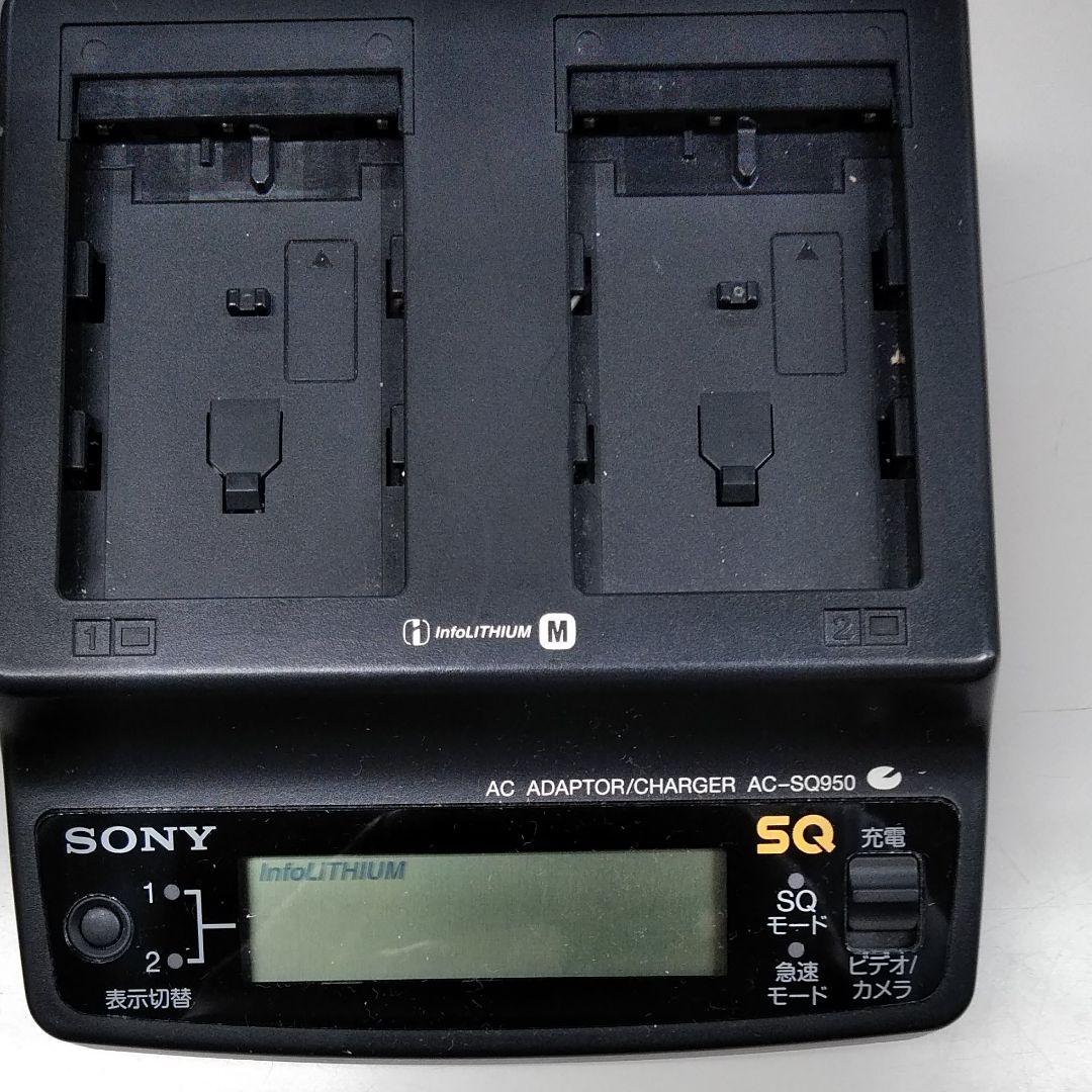 送料無料 ソニーインフォリチウムバッテリーM専用 充電器 AC-SQ950
