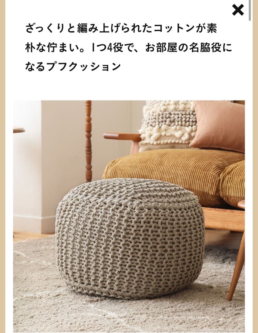 Re CENOリセノ購入POUF braid グレー