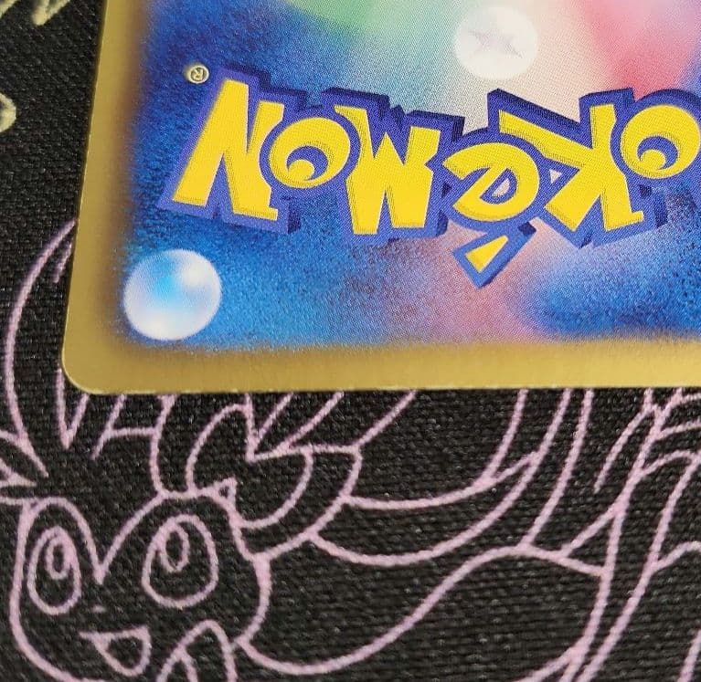 デオキシスex SR ラセンフォース BW8