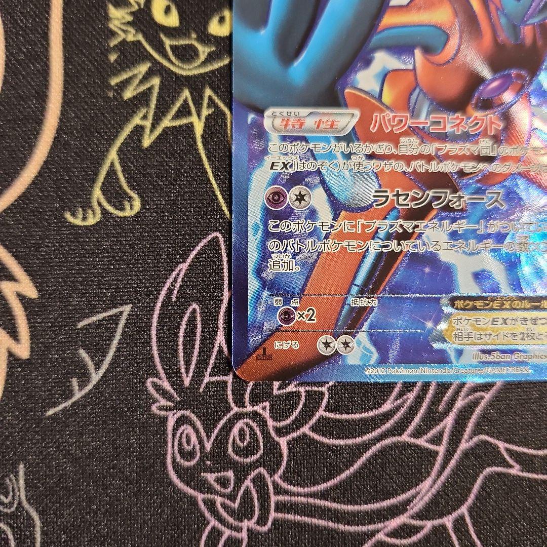 デオキシスex SR ラセンフォース BW8