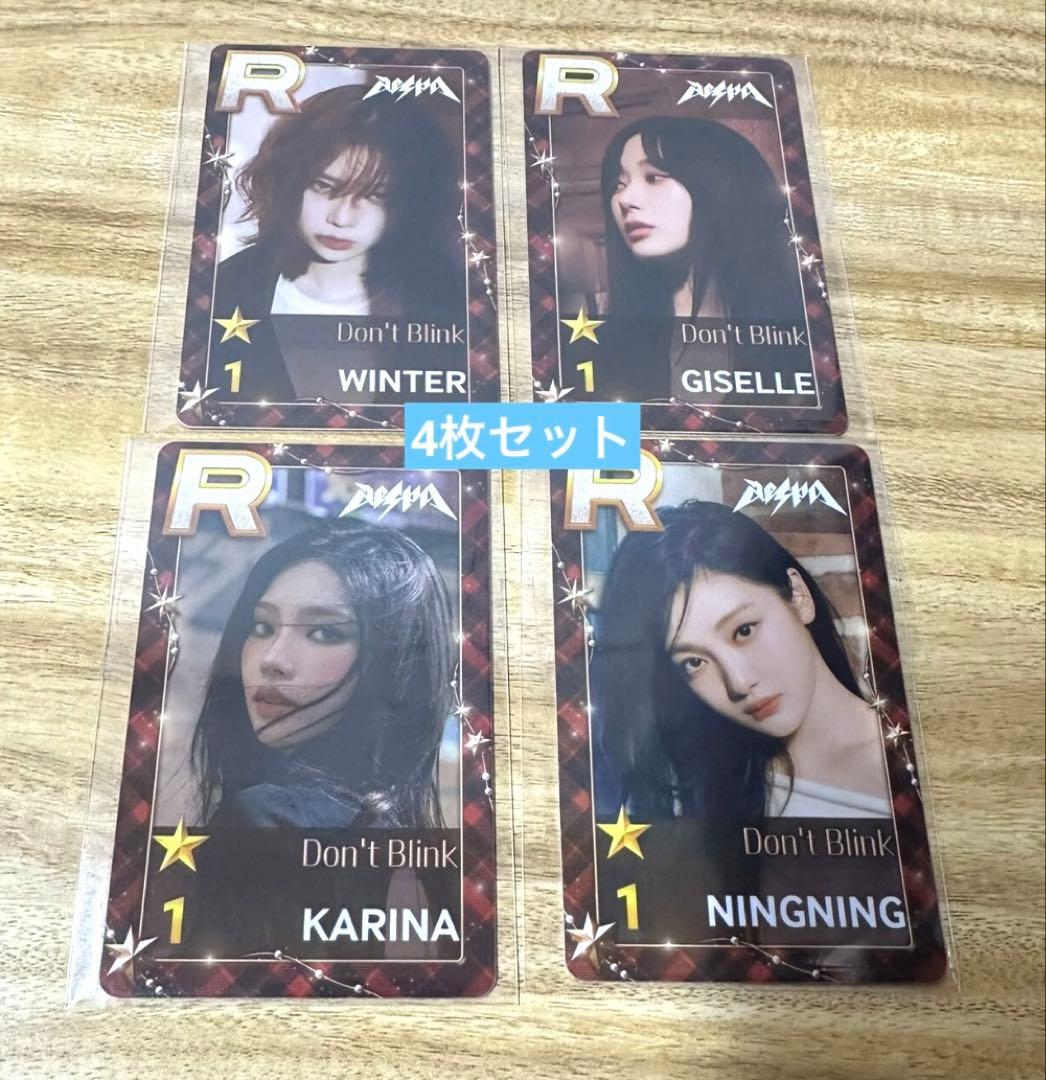 aespa STAR+ING クリスマス限定 トレカ ４枚セット C