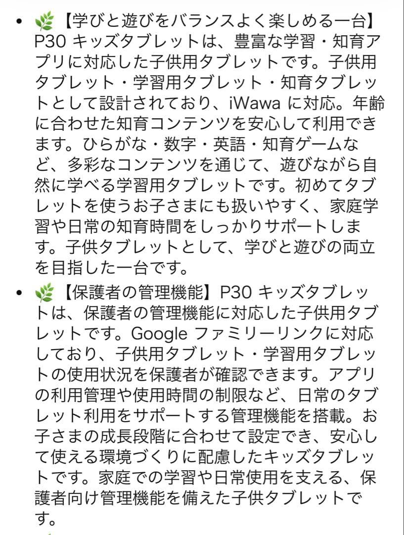 キッズタブレット 10インチ Android 15 12GB+64GB グリーン