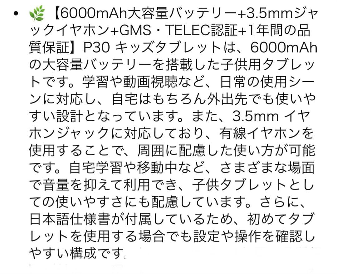 キッズタブレット 10インチ Android 15 12GB+64GB グリーン