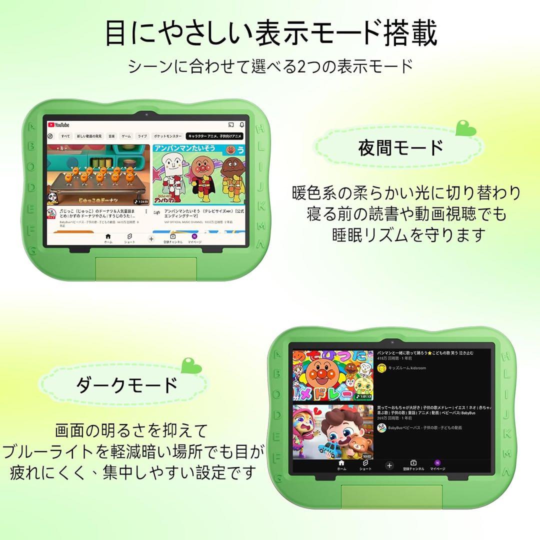 キッズタブレット 10インチ Android 15 12GB+64GB グリーン
