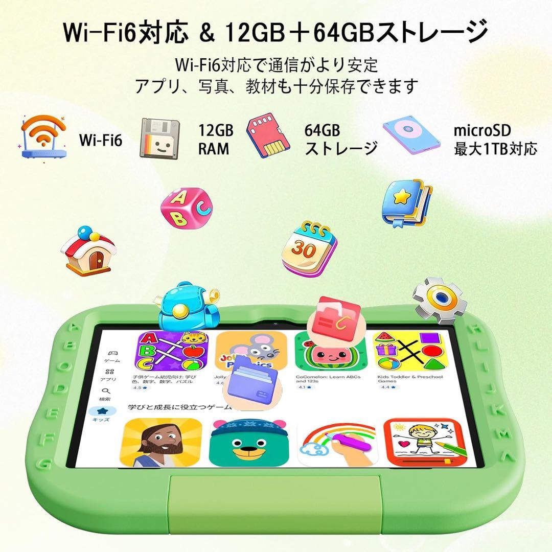 キッズタブレット 10インチ Android 15 12GB+64GB グリーン