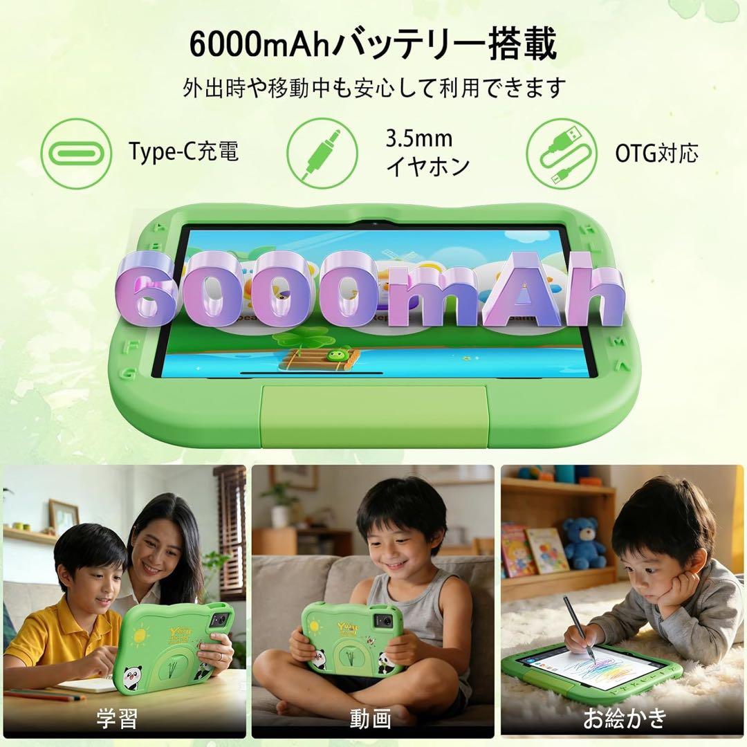 キッズタブレット 10インチ Android 15 12GB+64GB グリーン