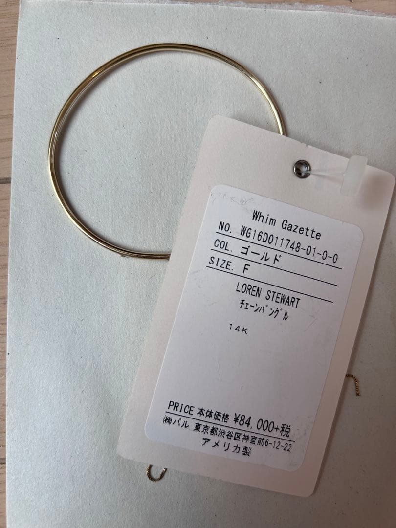 ゴールド チェーンバングル Loren Stewart k14