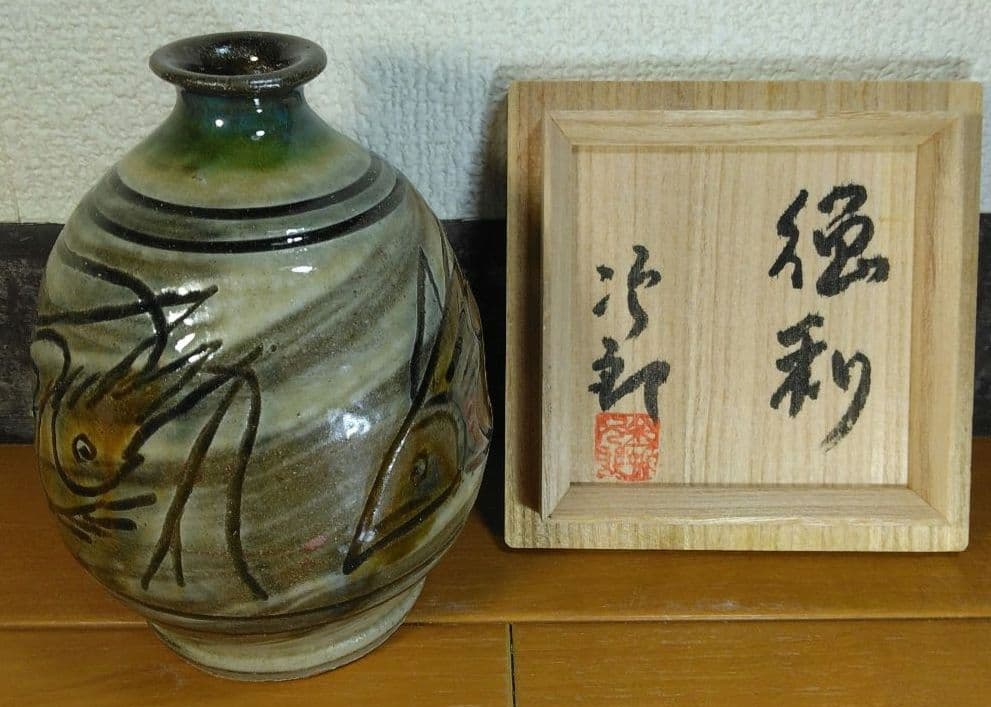 人間国宝 金城次郎 徳利 栞 共箱 美品 壺屋焼 壷屋焼 海老魚紋徳利 やちむん