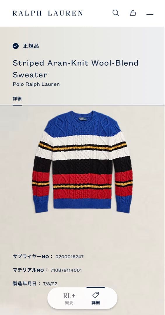 タイソンAW22 未使用 ポロ バイ ラルフローレン アルパカ混 XL