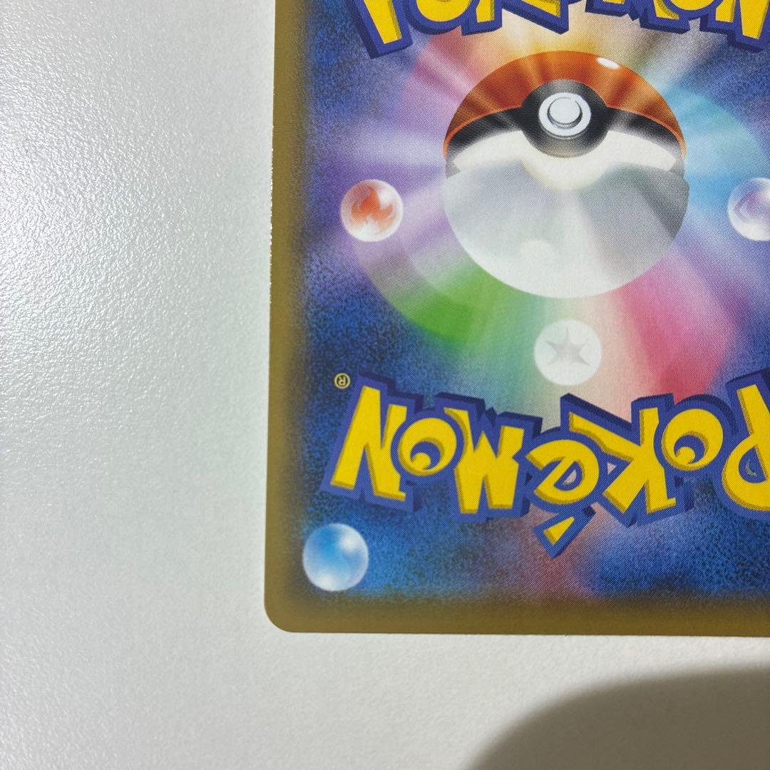 ポケモンカード　カイリューV SR SA 074/067蒼空ストリーム