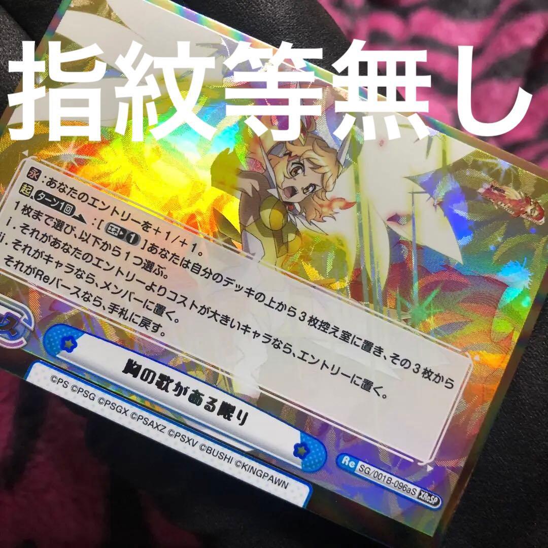 reバース シンフォギア　XReSP 胸の歌がある限り　早い者勝ち　希少