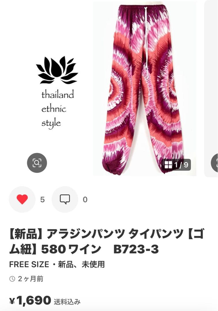 【新品】アラジンパンツ　タイパンツ【ゴム紐】P2柄ワイン　F452