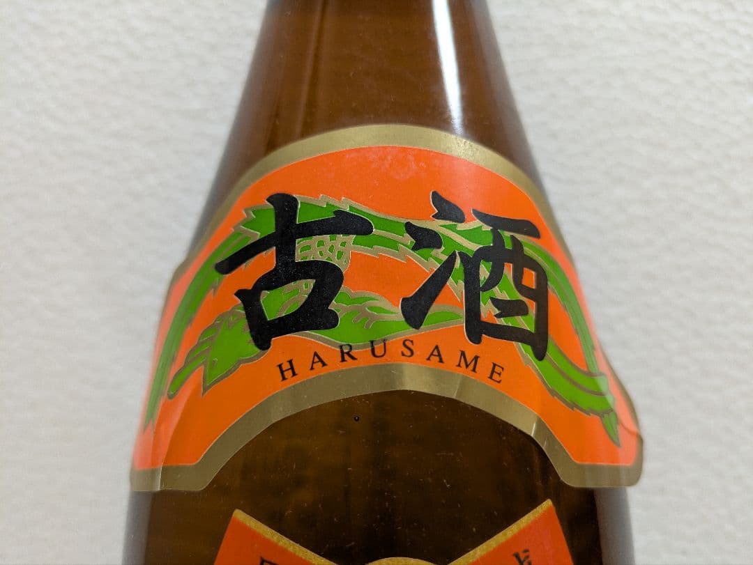 本場泡盛 春雨 残波古酒2本セット