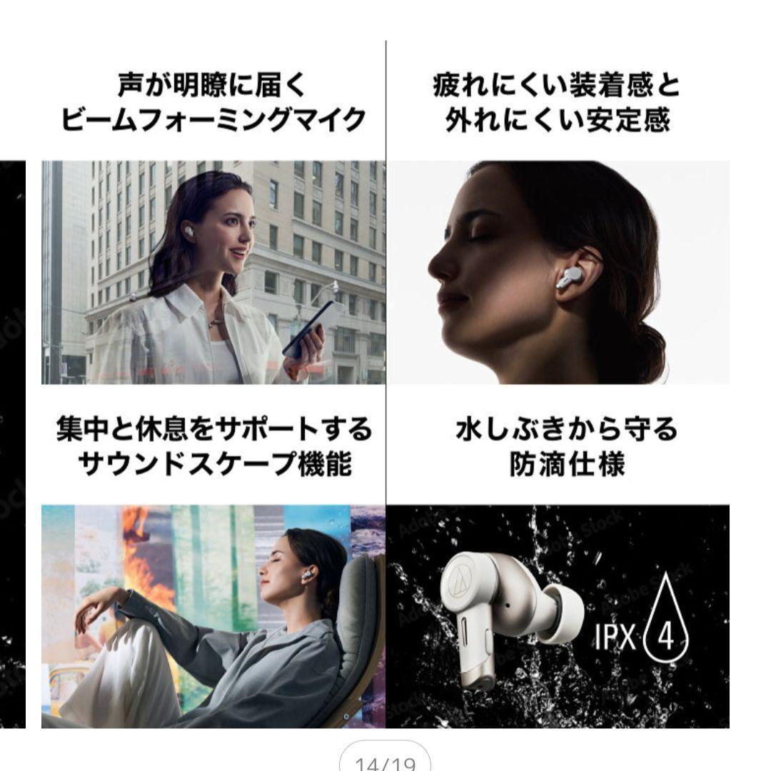 【新品】オーディオテクニカ ATH-TWX9MK2 完全ワイヤレス イヤホン