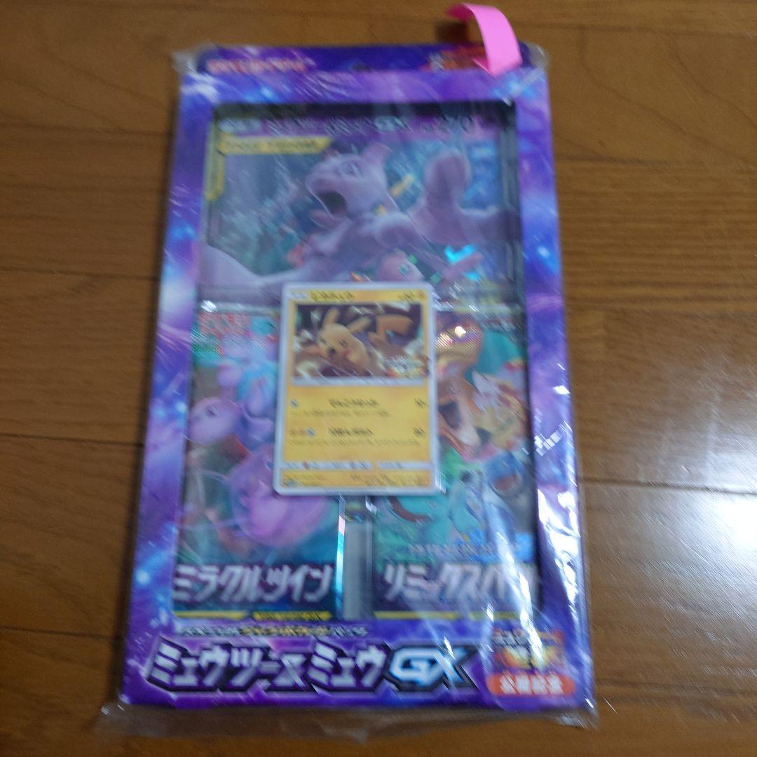 ミュウツー&ミュウ　GX スペシャル ジャンボパック 未開封