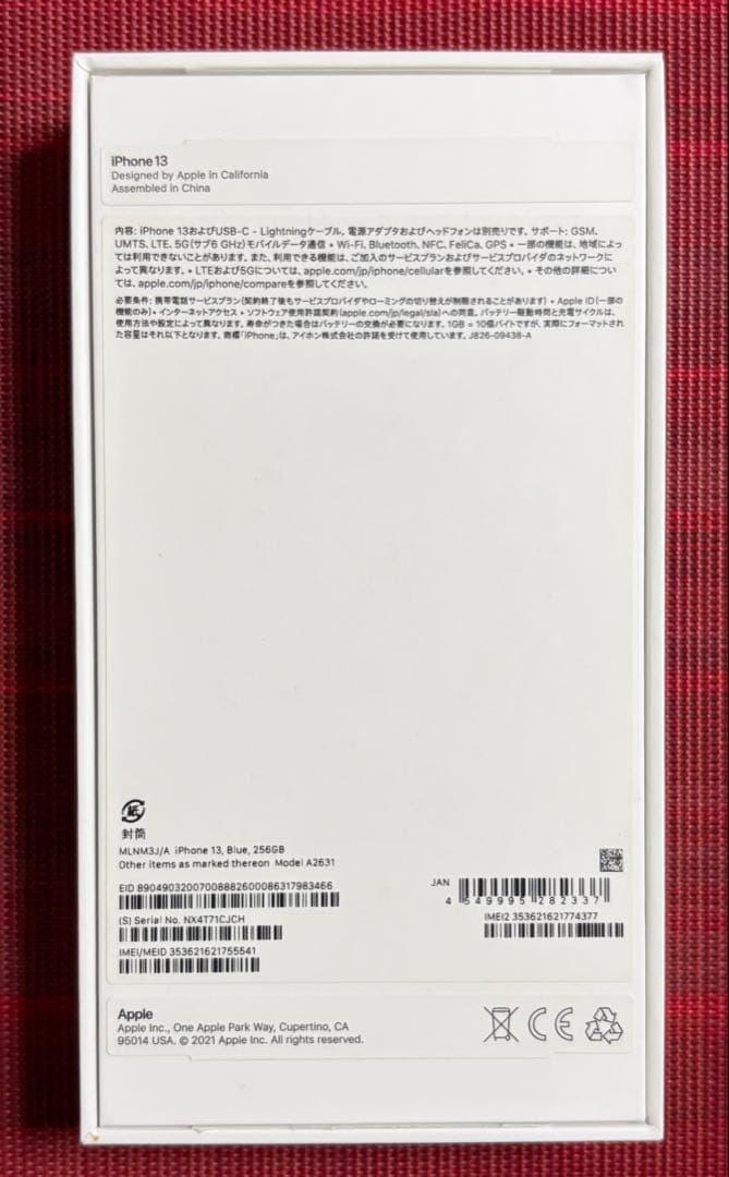 Apple iPhone 13 青色 256GB本体 & ケースなどのおまけ付き