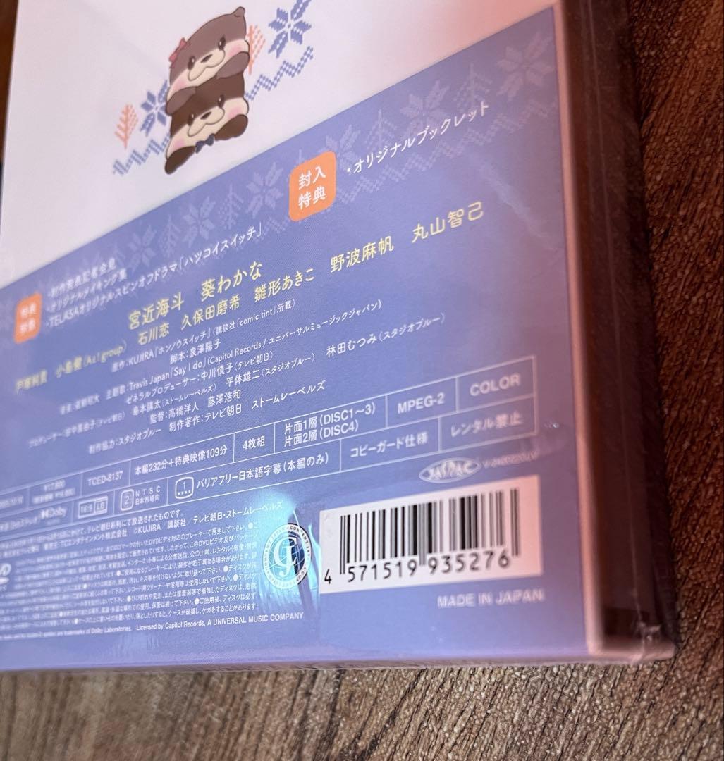 ホンノウ スイッチ DVD