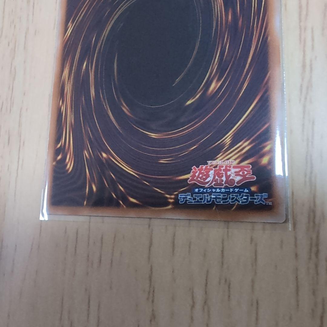 白き竜の落胤 プリズマ　プリシク　遊戯王