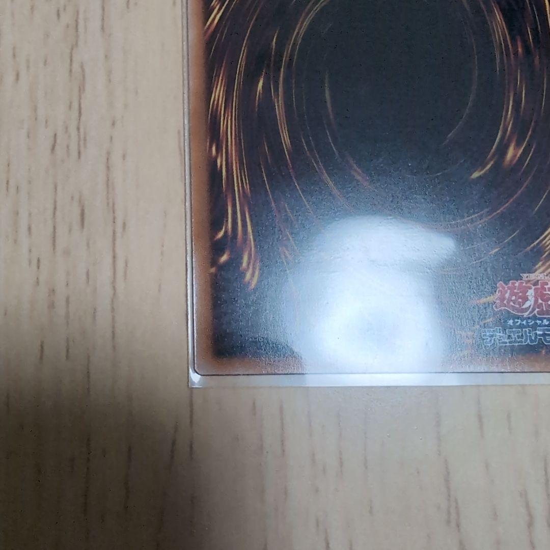 白き竜の落胤 プリズマ　プリシク　遊戯王