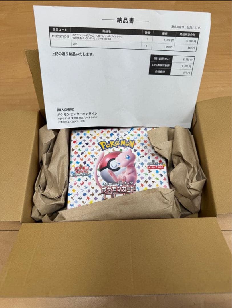 【未開封/シュリンク付き】 ポケモンカード151 BOX ポケセン産