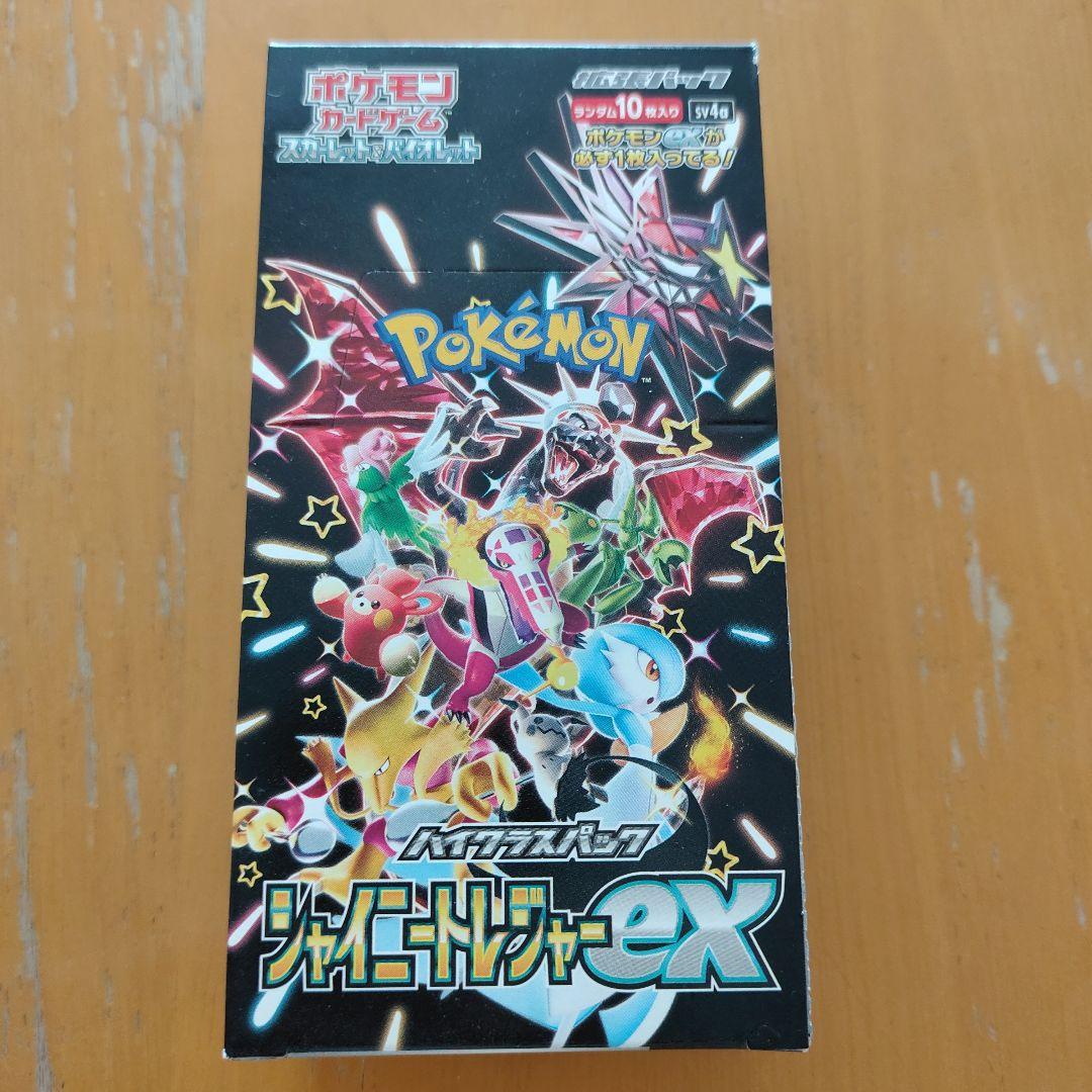 ポケモンカードゲーム シャイニートレジャーex 1ボックス　シュリンクなし