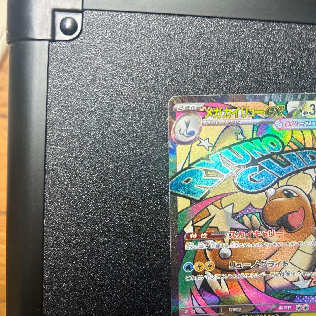 茄*身様 メガカイリューex MA エラーカード