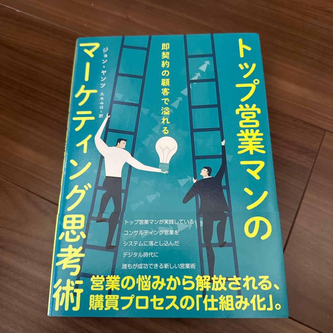 RadonOnsen 書籍10冊セット