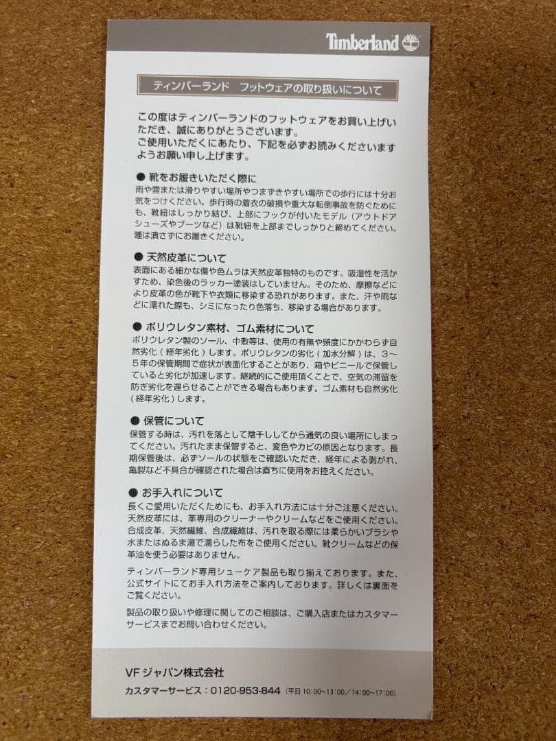 新品未使用 国内正規品 ティンバーランド 3 Eye バーガンディ 28cm