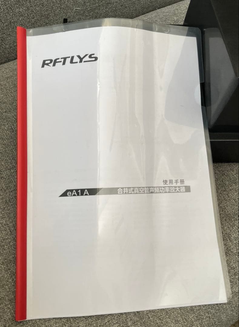 RFTLYS eA1A el34 真空管アンプ ヘッドホン Bluetooth