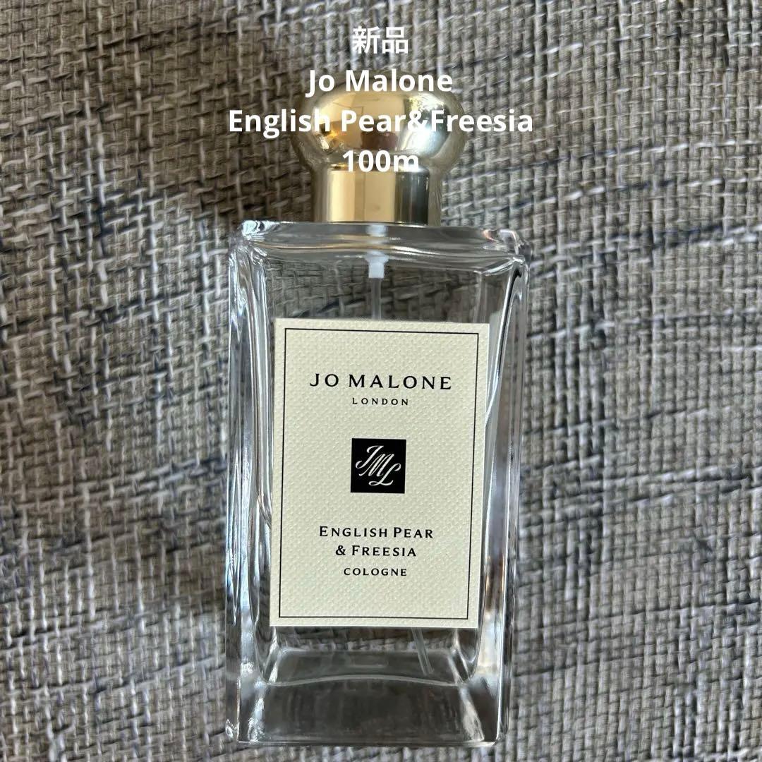新品 Jo Malone English Pear&Freesia 100m