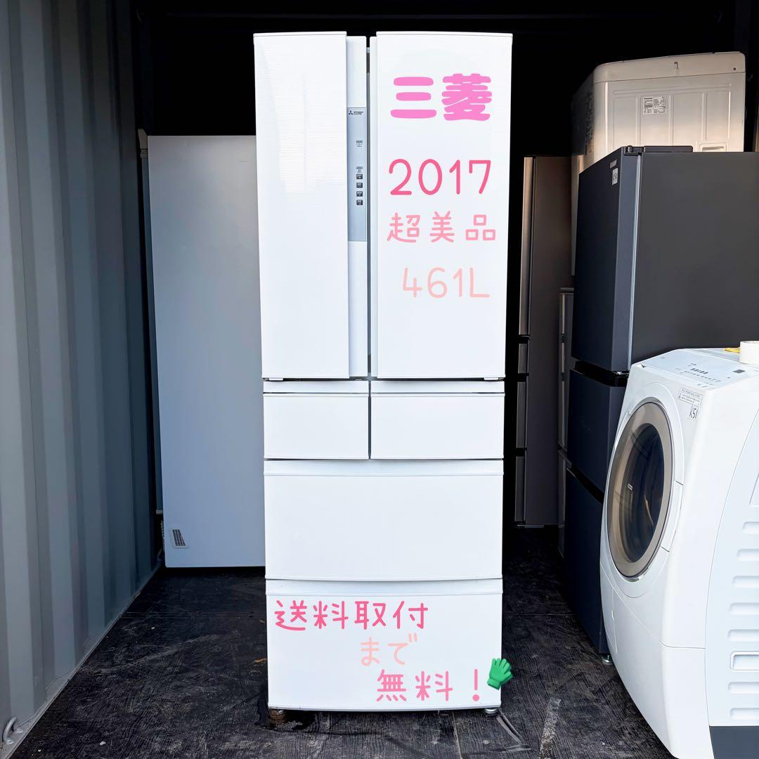 運搬取付無料！クロスホワイト　スマート大容量！純正三菱大容量冷蔵庫！完動品超美品