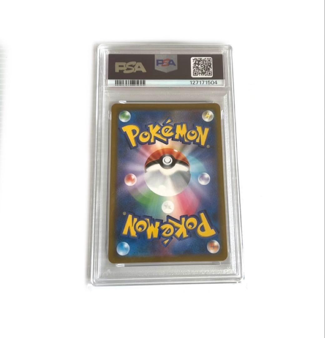 ブラッキー V CSR PSA10 #244