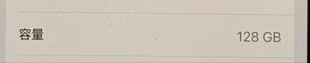 【値段交渉可】【極美品】iPhone12 Pro 128GB ゴールド 84%