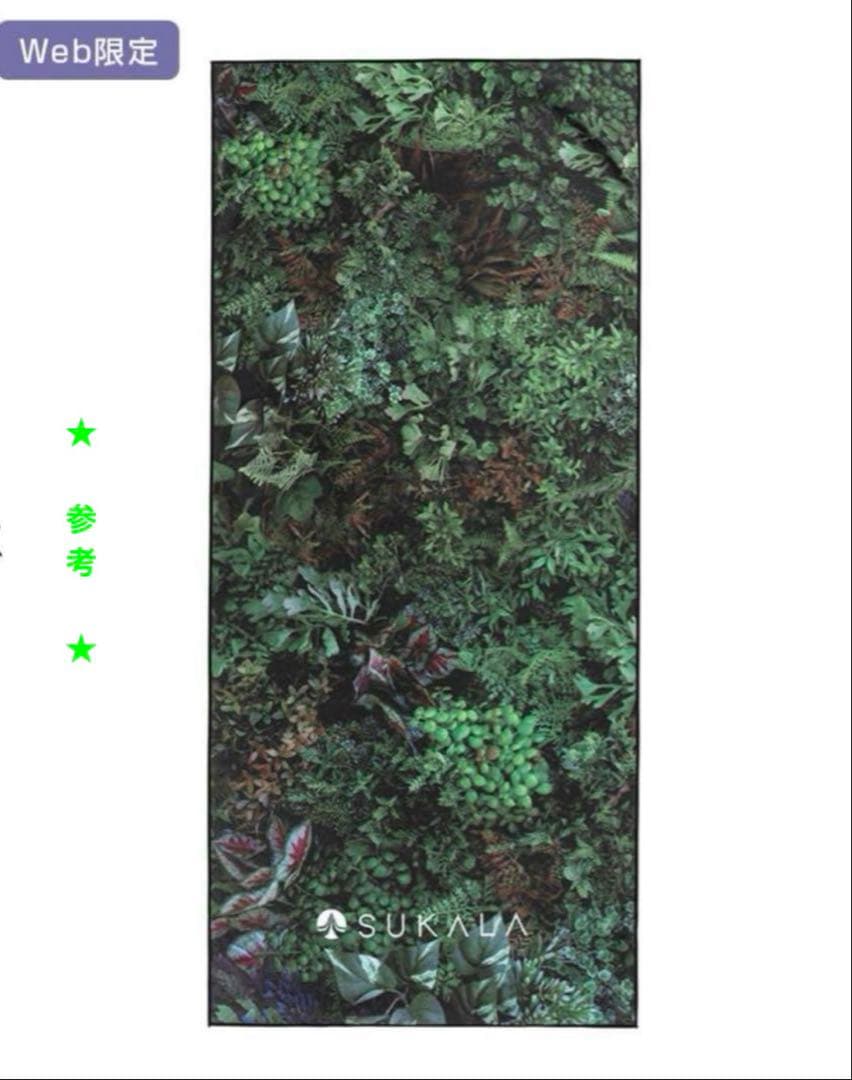 プリントヨギラグ ホライズン　 ディープボタニカル　LAVA 正規品‼︎