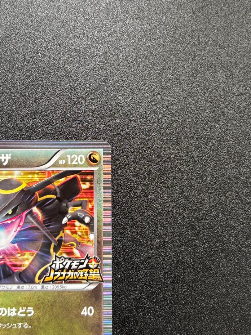 レックウザ 144/BW-P PROMO