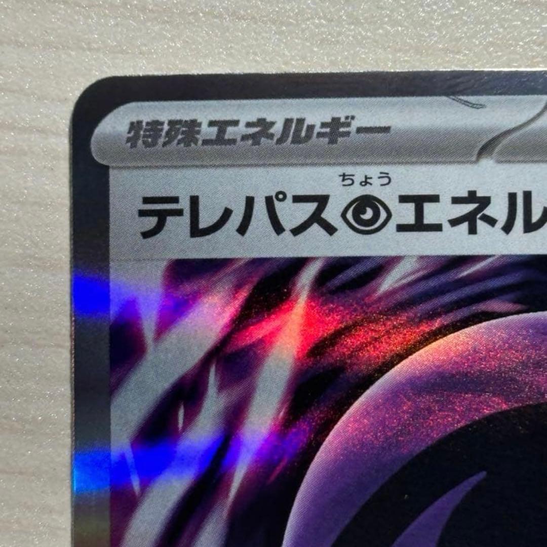 ポケモンカードエラー