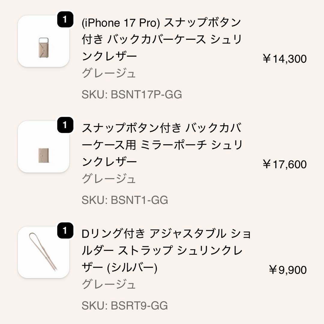ボナベンチュラ iPhone17proケース