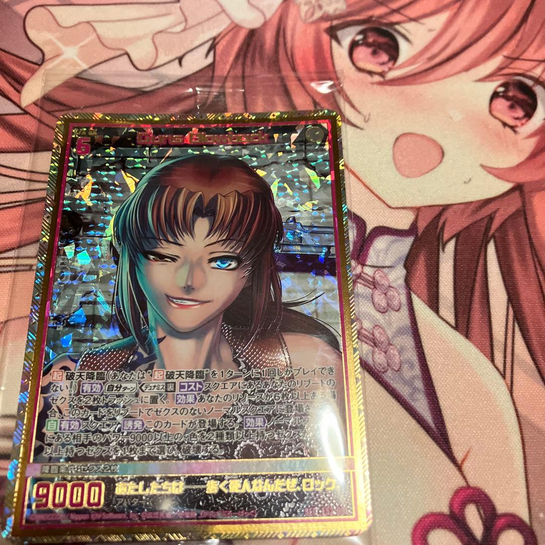 ゼクス Z/X Guns Blowback ブラック・ラグーン