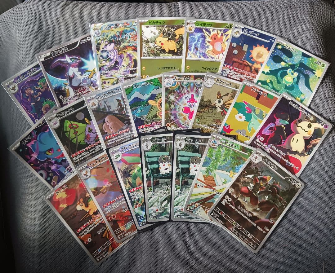 あ*る様 ポケモンカード　SAR.AR他　まとめ売り