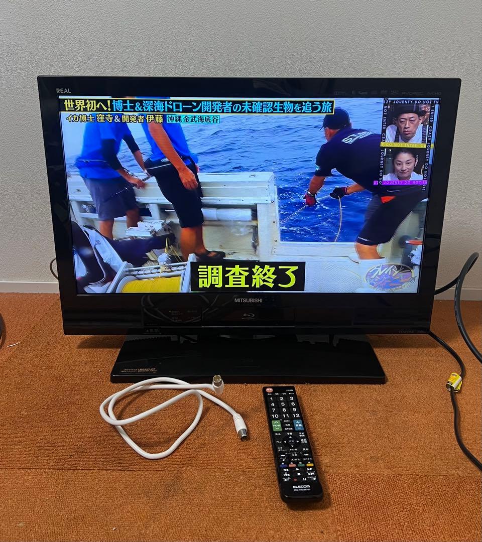MITSUBISHI BD HDD 内蔵 液晶テレビ 26V型
