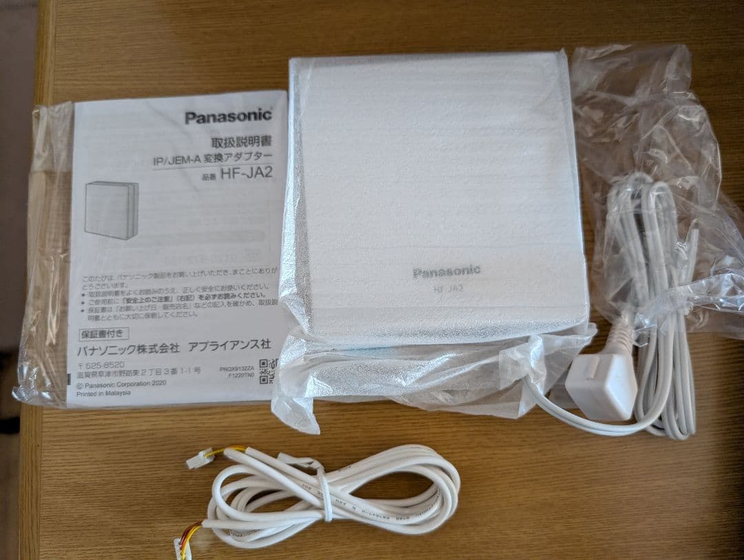 Panasonic HF-JA2-W IP/JEM-A変換アダプター