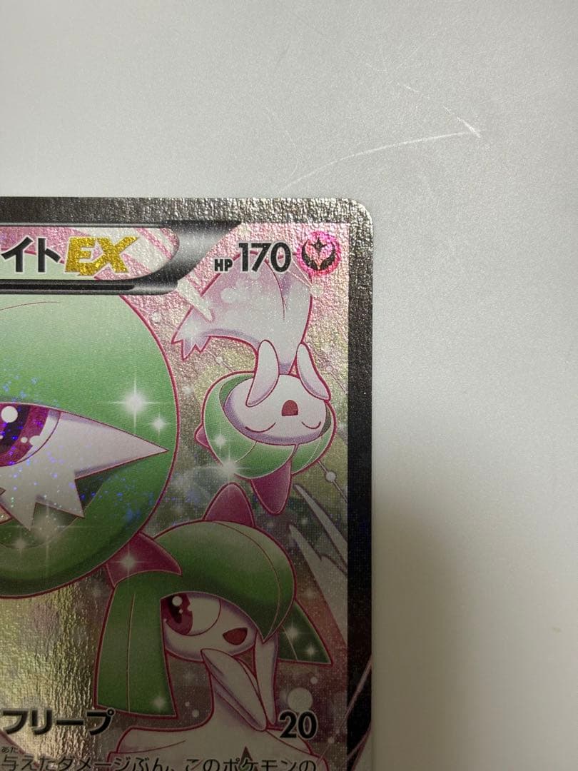 ポケモンカード サーナイトEX RR ポケキュンコレクション