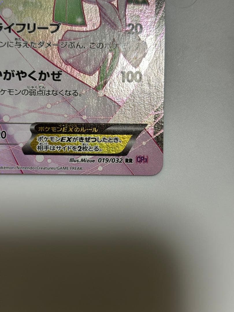 ポケモンカード サーナイトEX RR ポケキュンコレクション