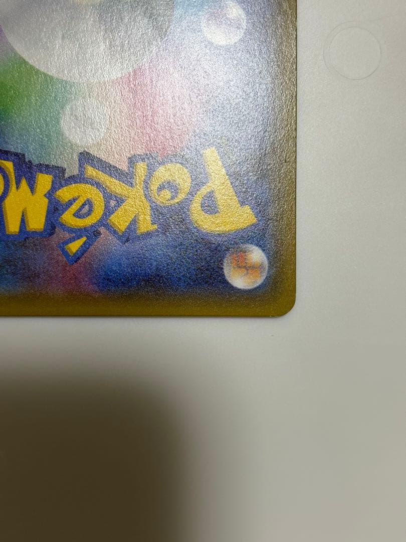 ポケモンカード サーナイトEX RR ポケキュンコレクション