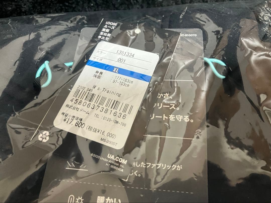 フリースセットアップ(XL) 群馬クレインサンダーズ