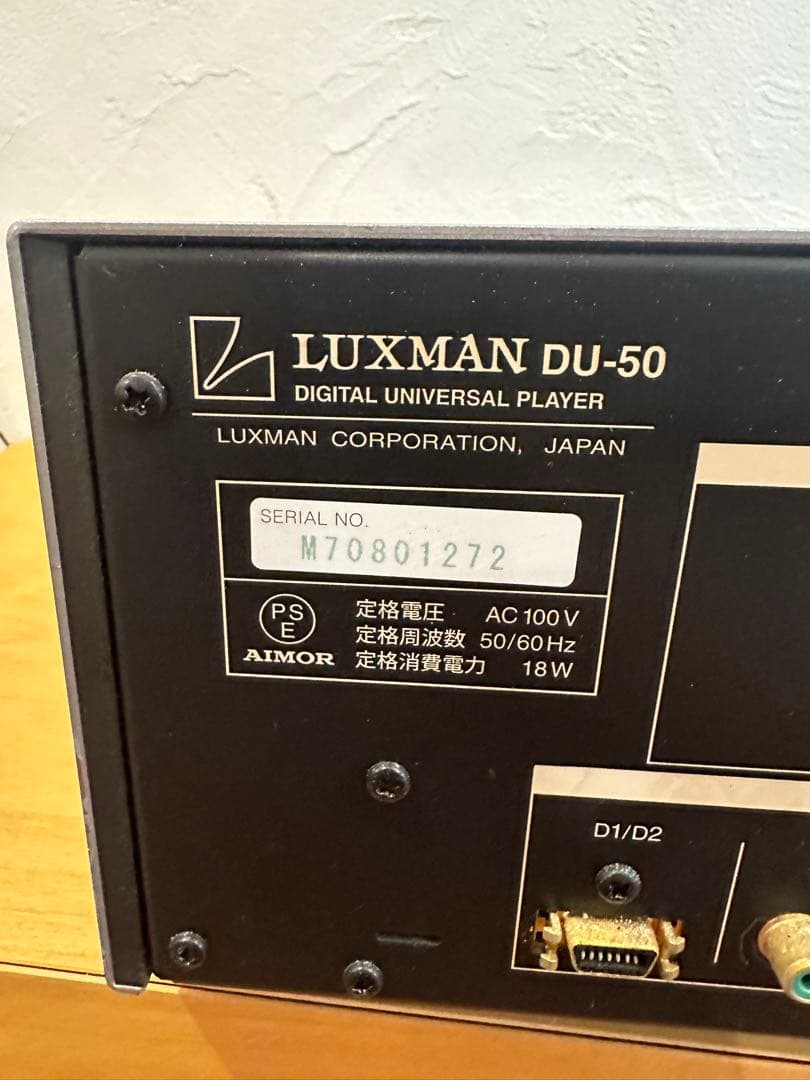 Marantz AVアンプ PM-15S1 & LUXMAN DU-50