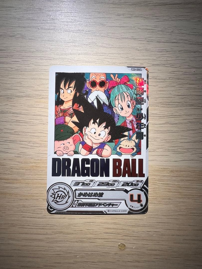 UGM10-011 DA 孫悟空・少年期　おまけ付