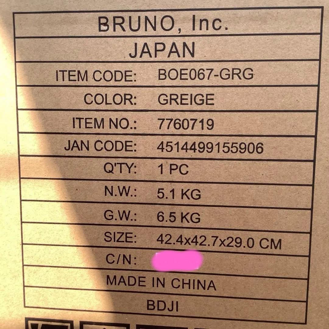 【匿名配送】BRUNO crassy ベイクトースター グレージュ