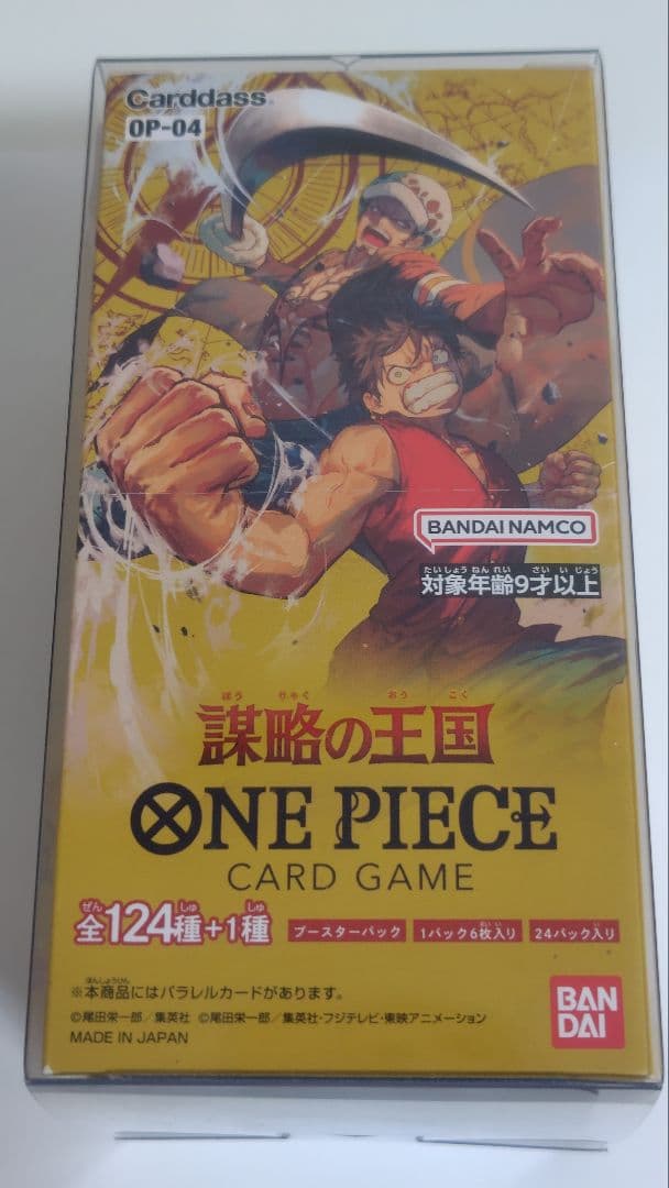 【未開封】ワンピースカードゲーム　謀略の王国　1BOX